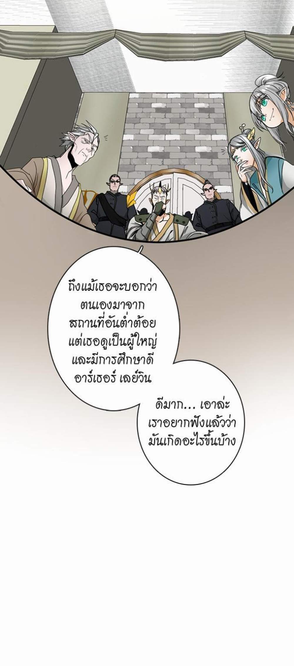 The Beginning After the End แปลไทย