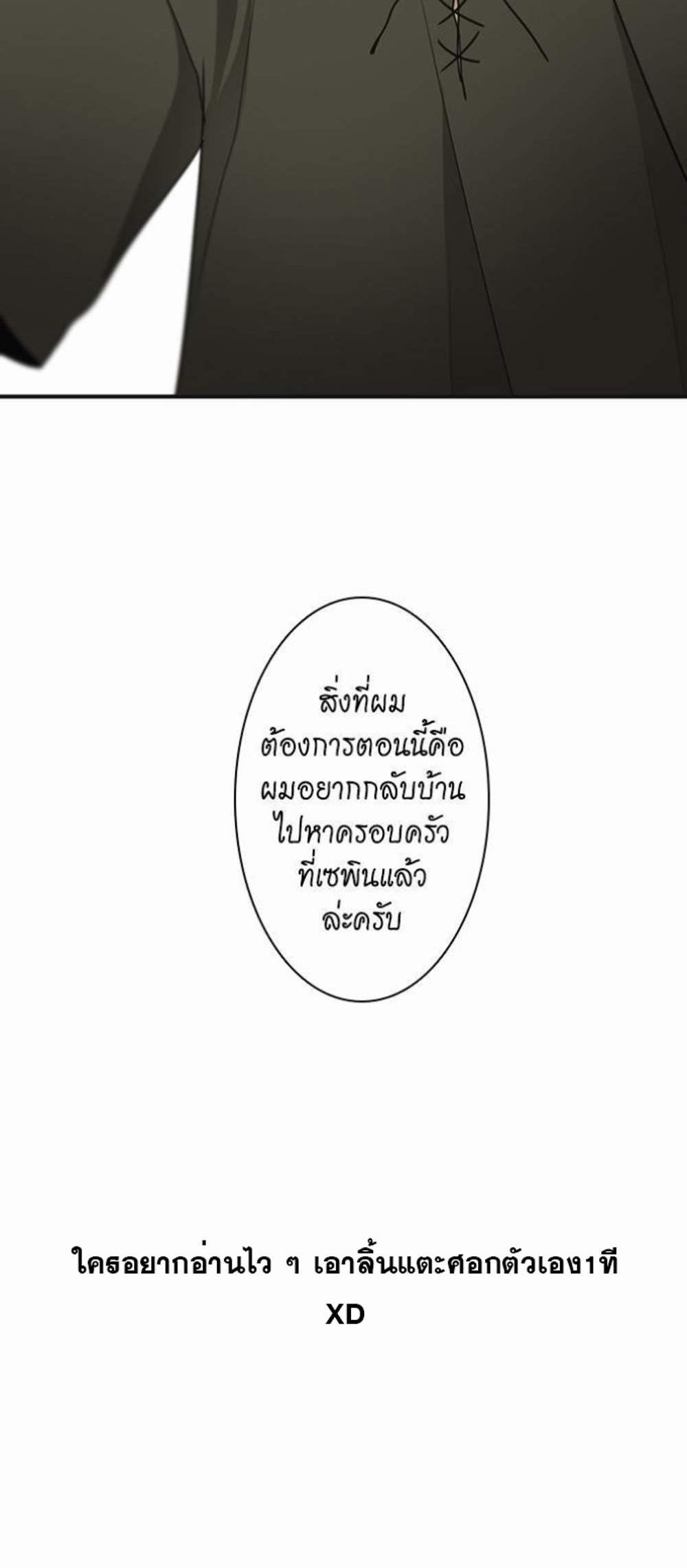 The Beginning After the End แปลไทย