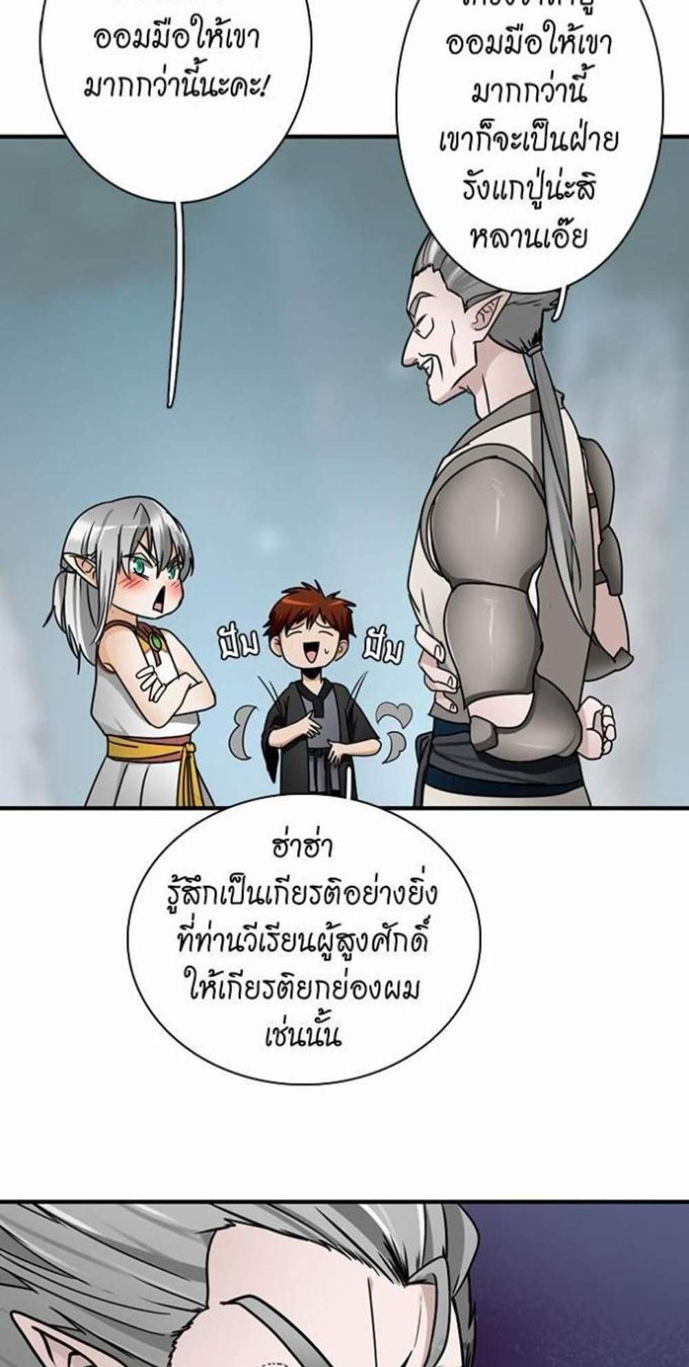 The Beginning After the End แปลไทย