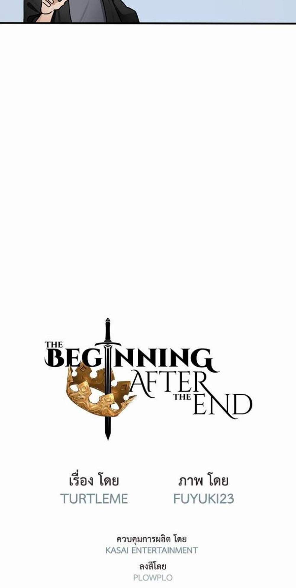 The Beginning After the End แปลไทย