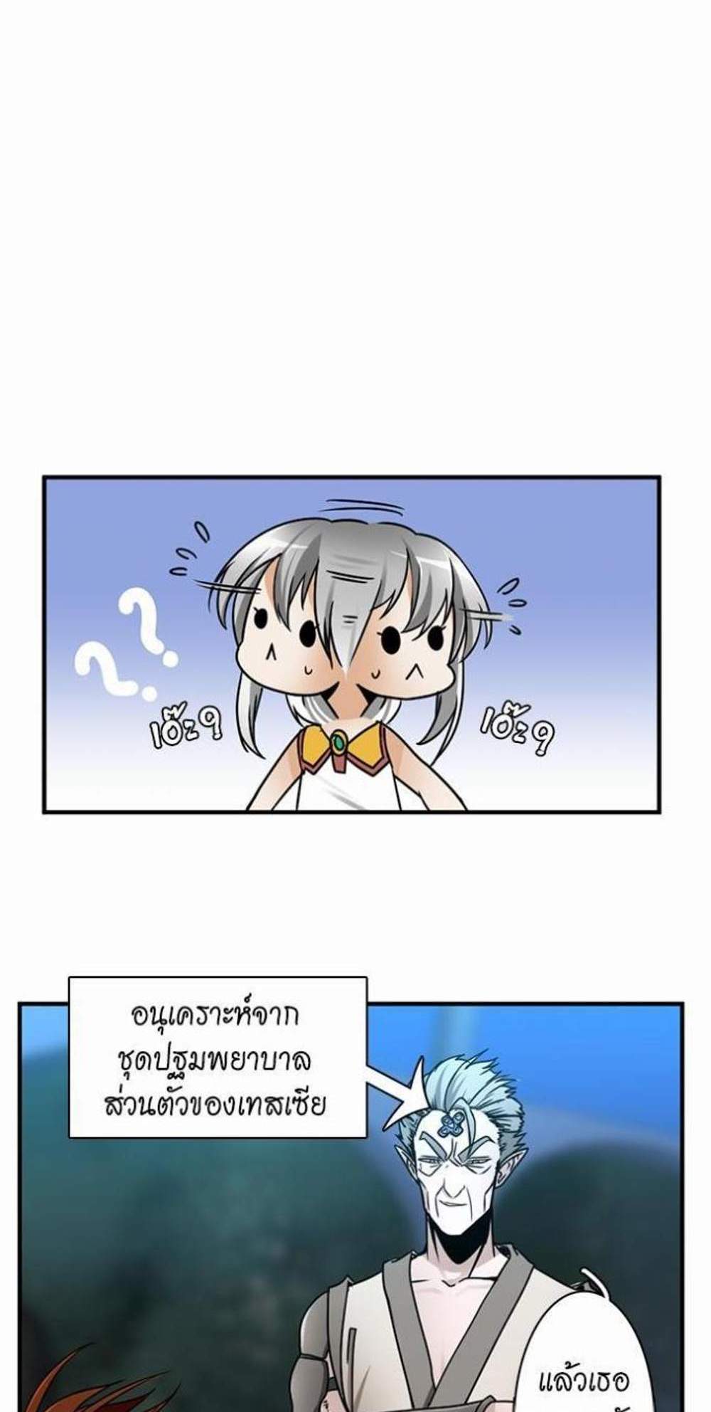 The Beginning After the End แปลไทย