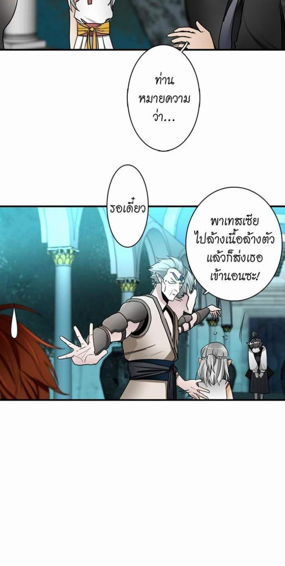 The Beginning After the End แปลไทย