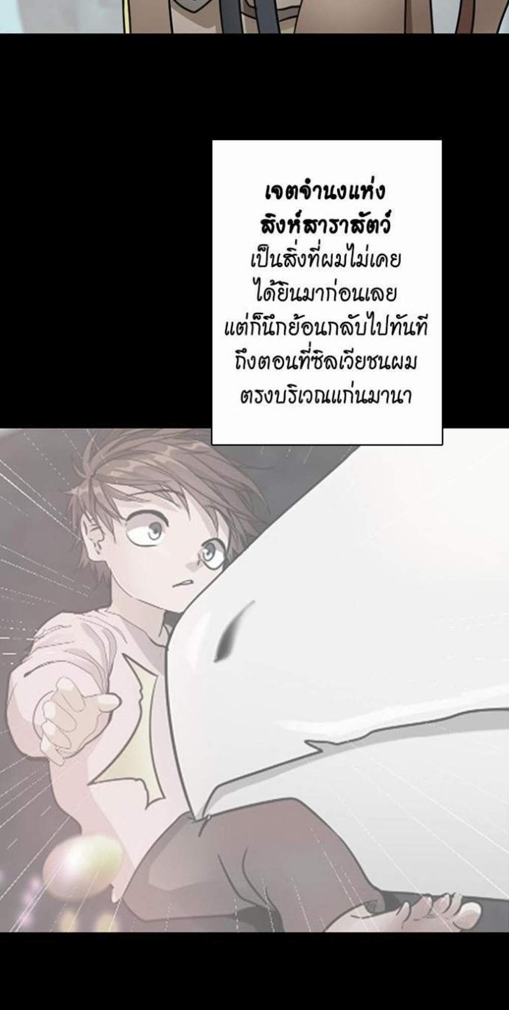 The Beginning After the End แปลไทย