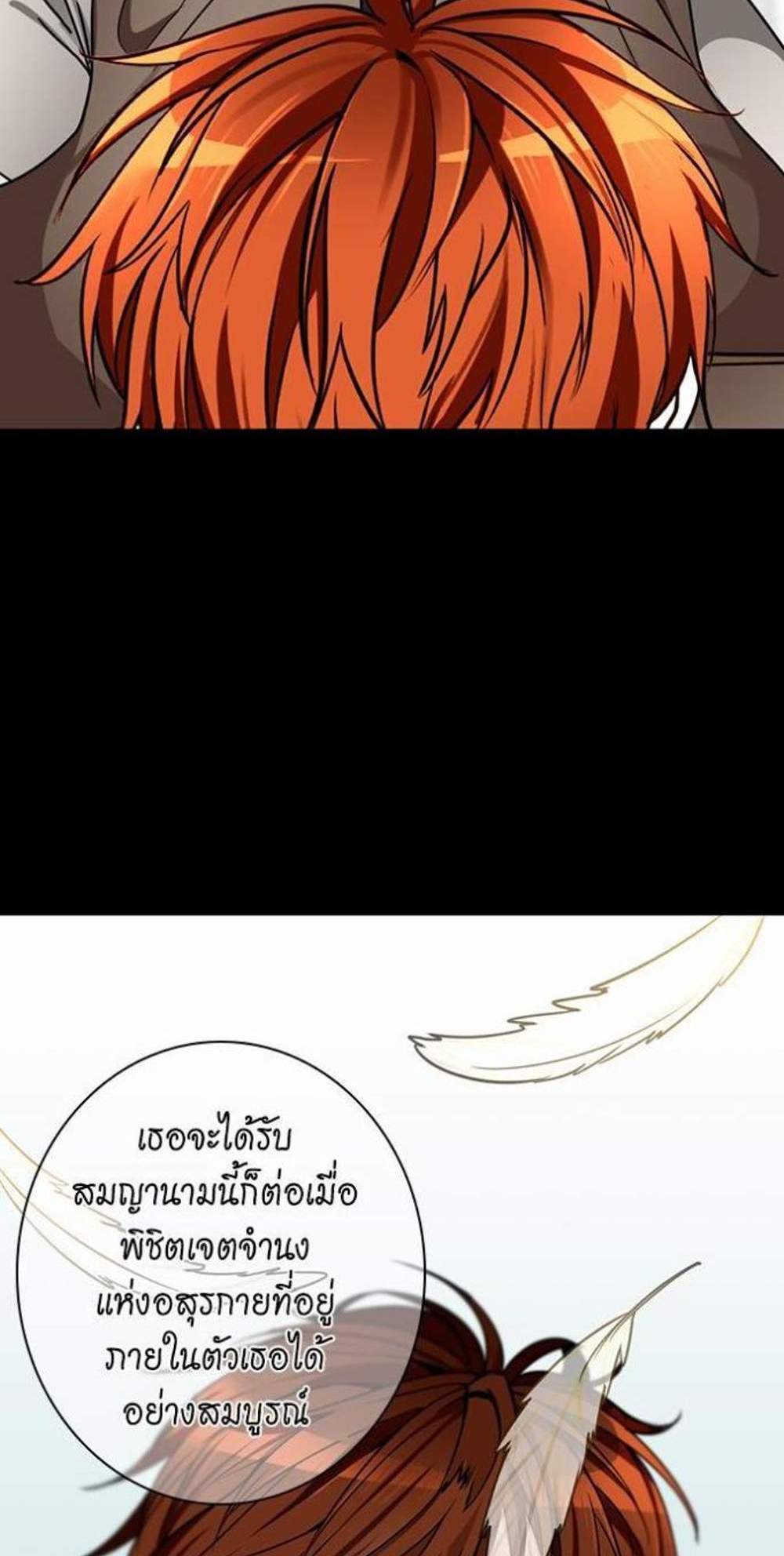 The Beginning After the End แปลไทย