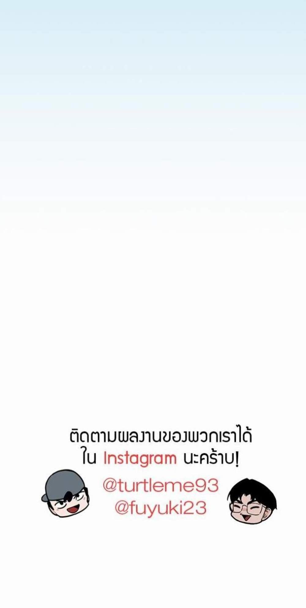 The Beginning After the End แปลไทย