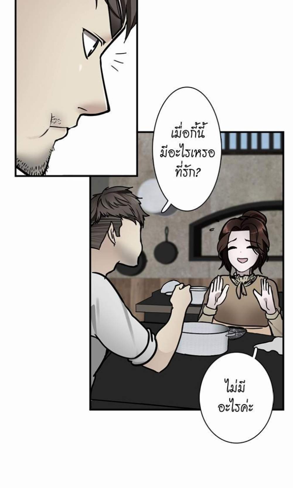 The Beginning After the End แปลไทย