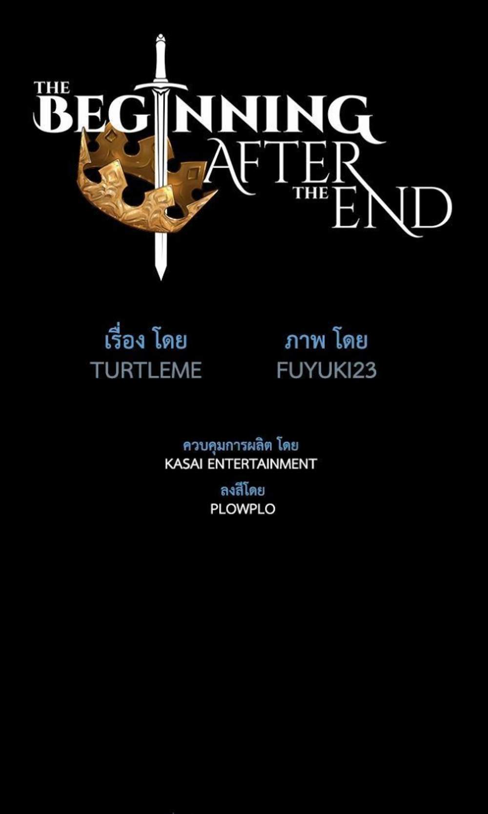 The Beginning After the End แปลไทย