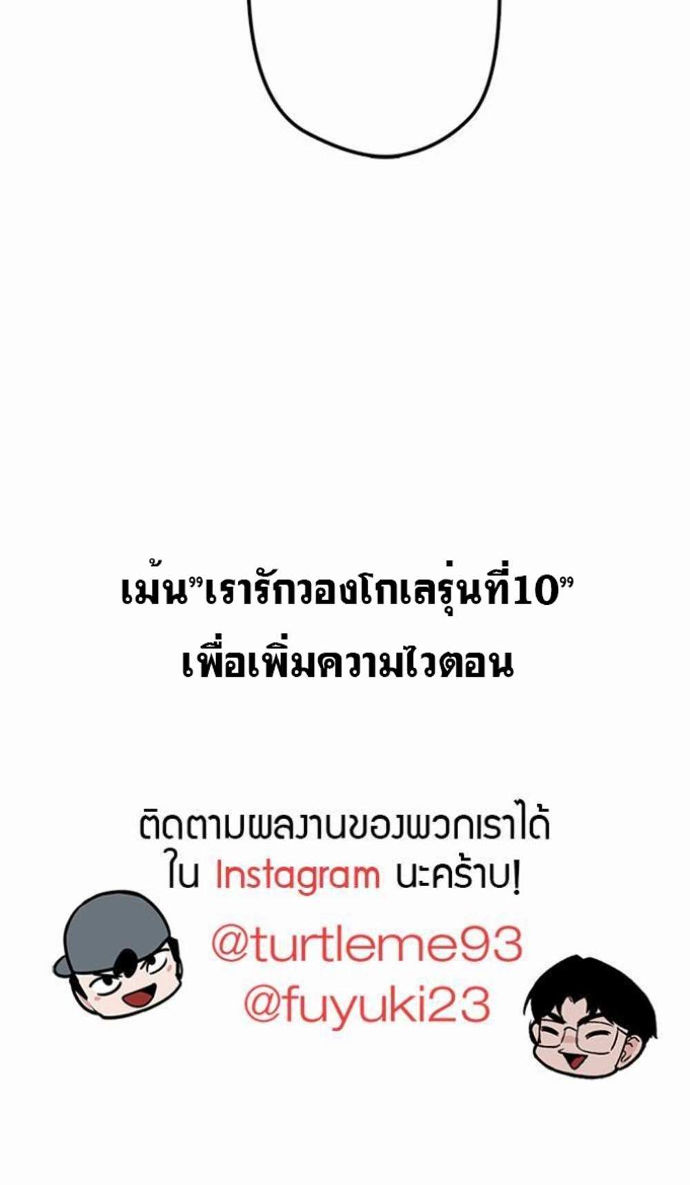 The Beginning After the End แปลไทย