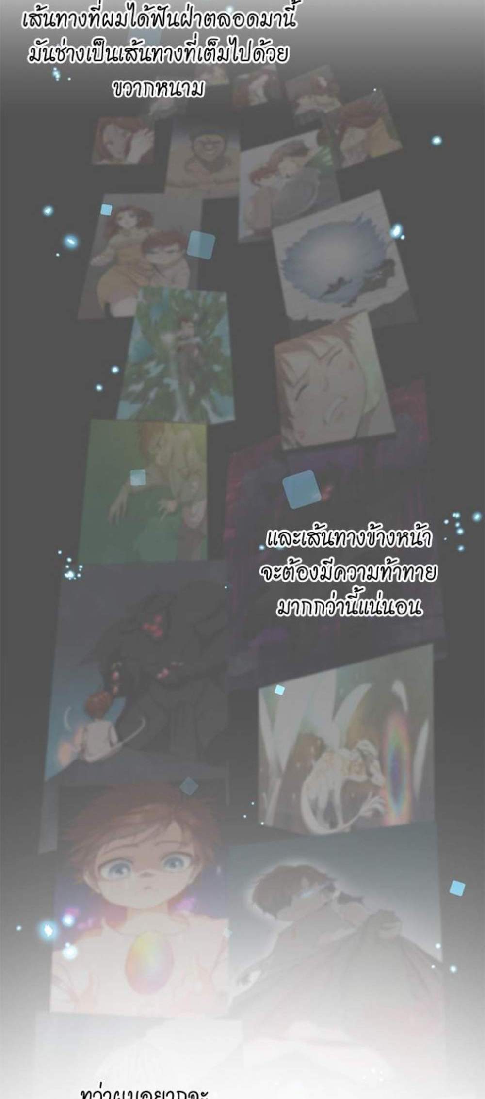 The Beginning After the End แปลไทย