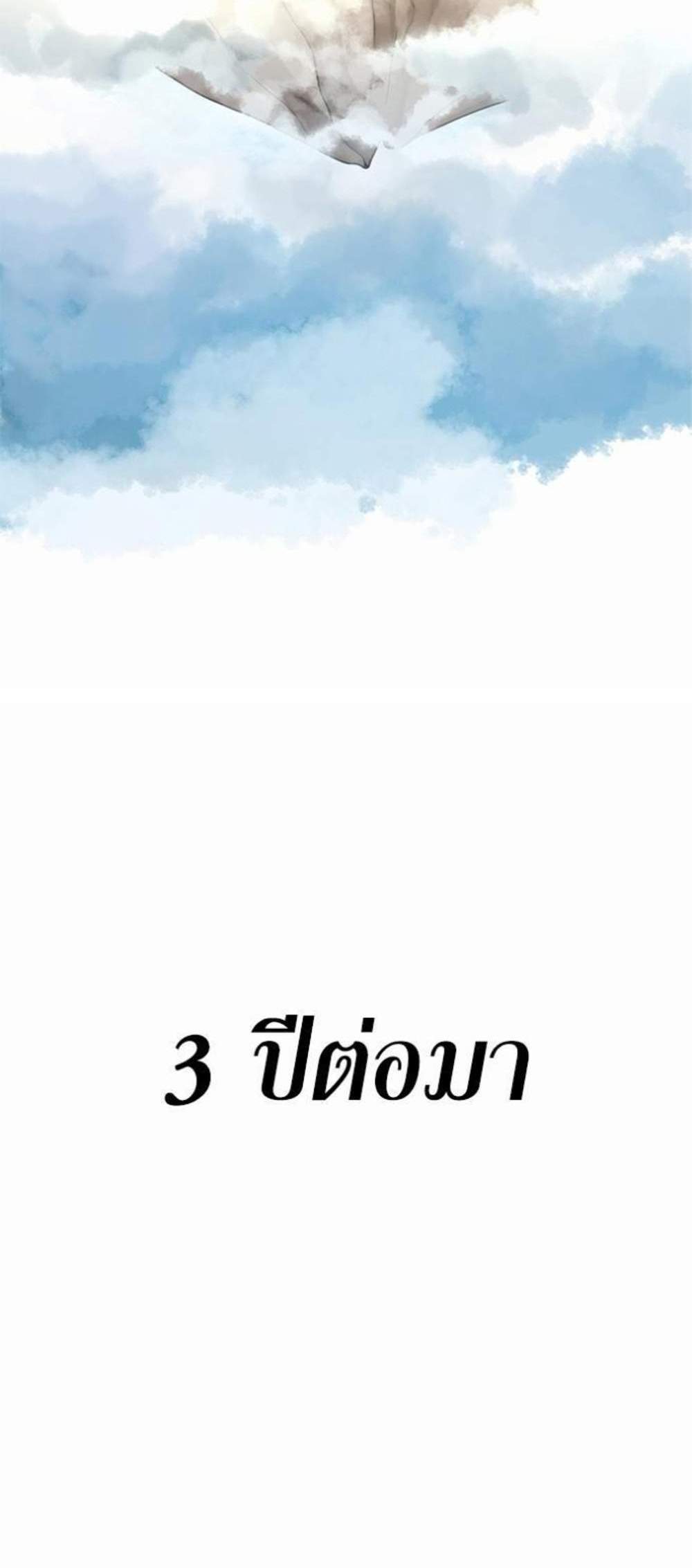 The Beginning After the End แปลไทย