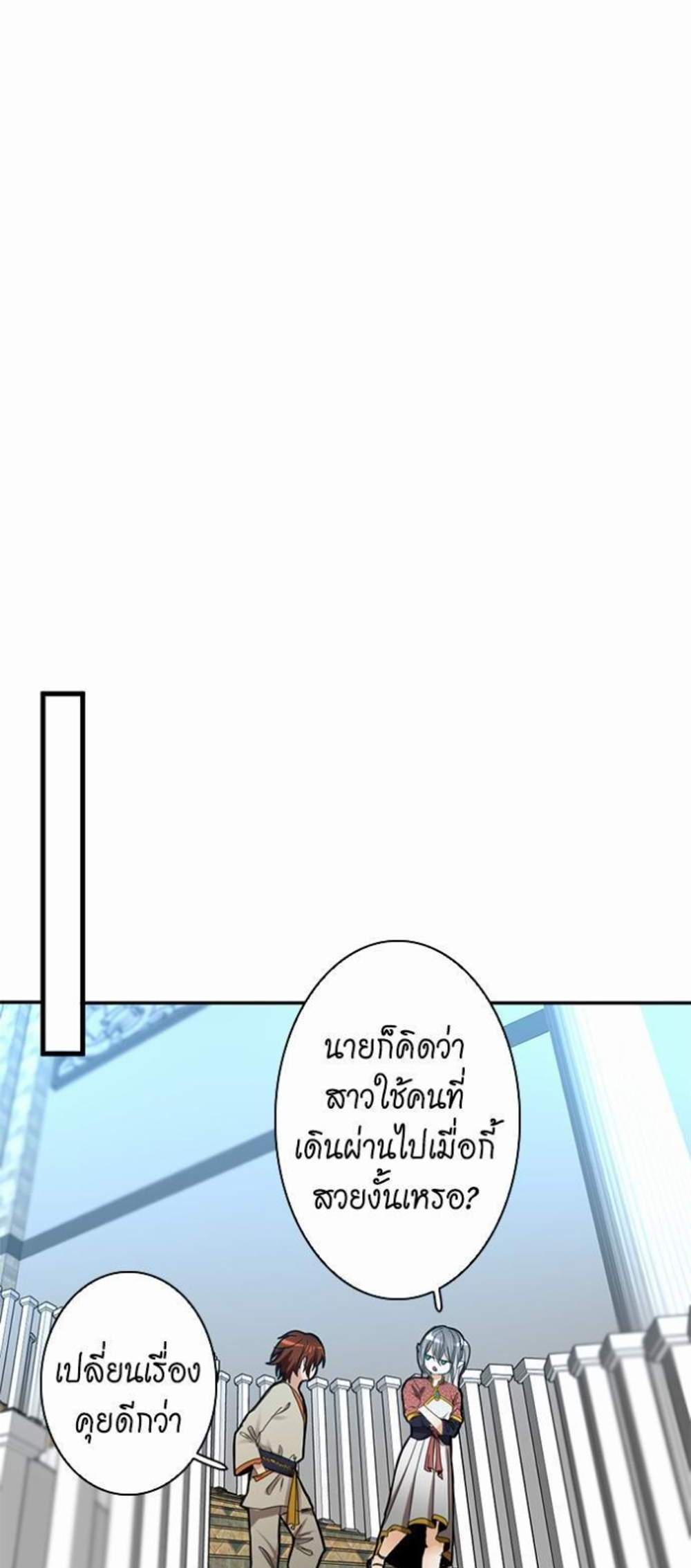 The Beginning After the End แปลไทย