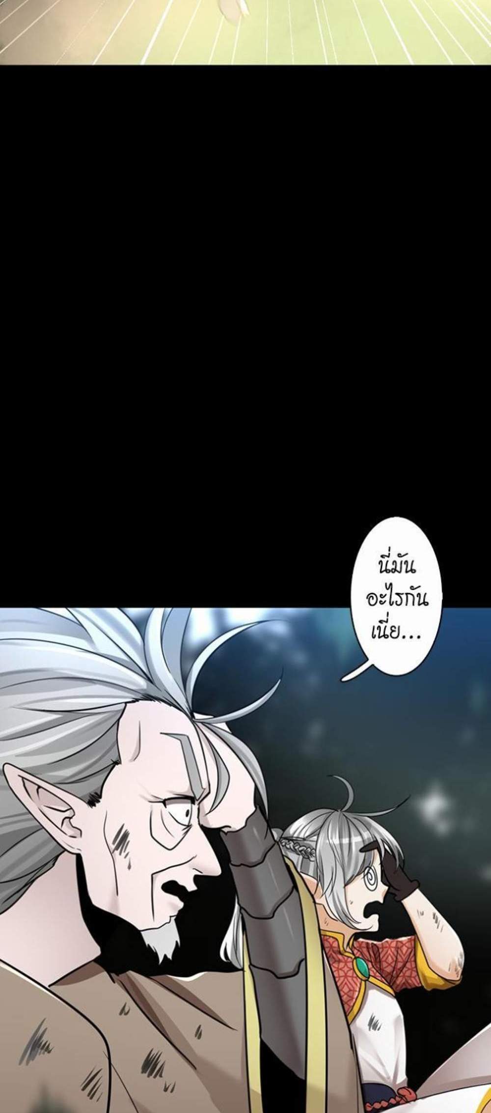 The Beginning After the End แปลไทย