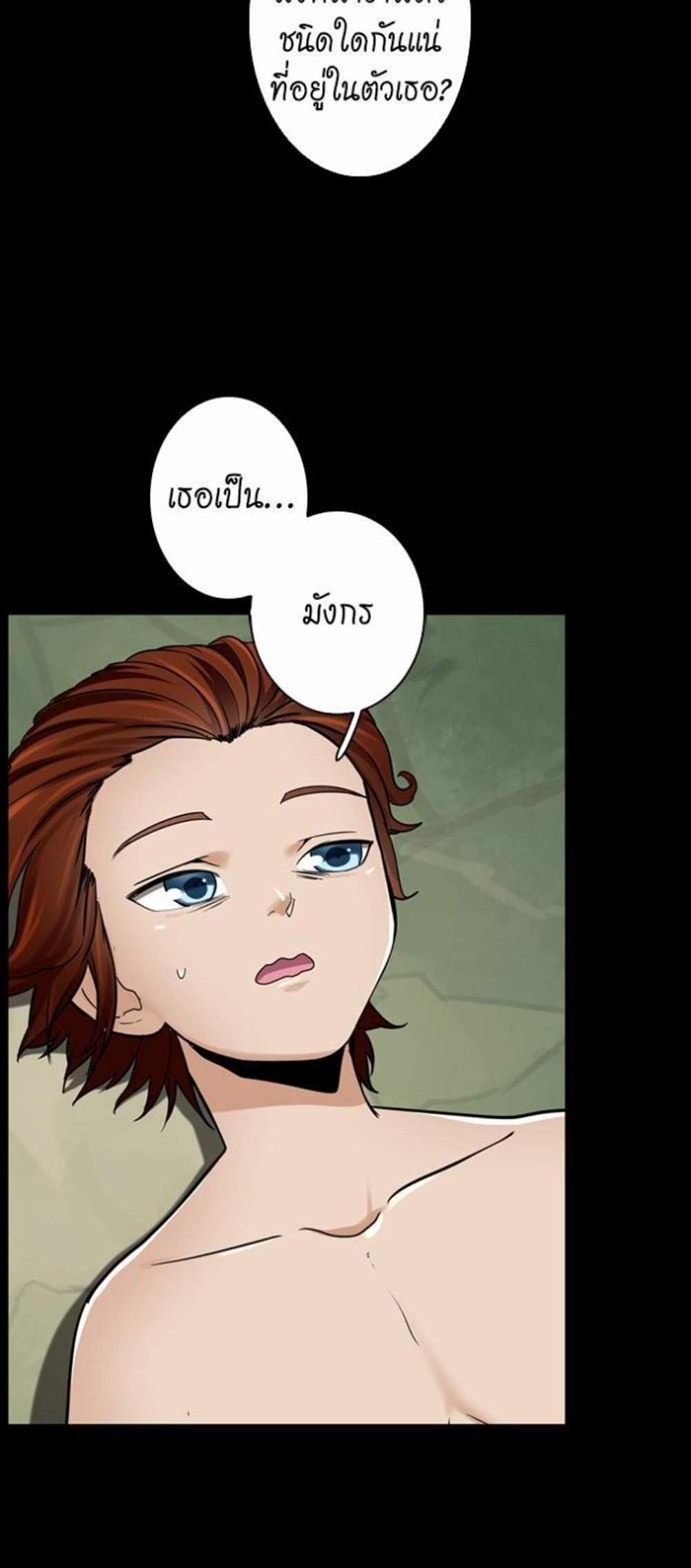 The Beginning After the End แปลไทย