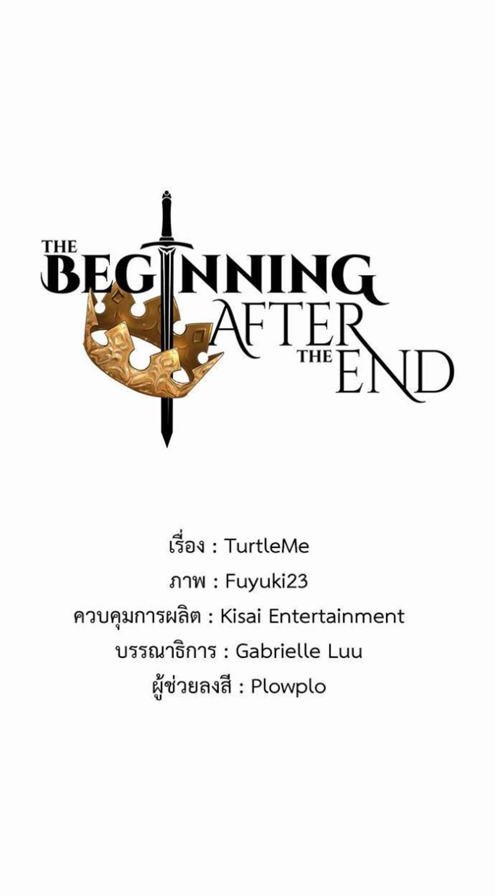 The Beginning After the End แปลไทย