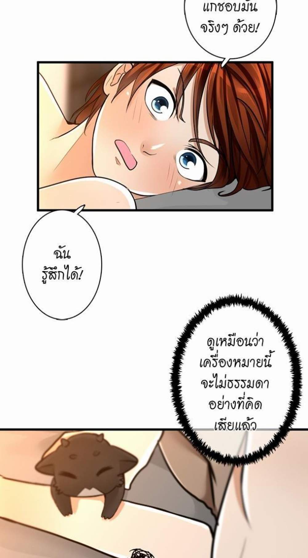 The Beginning After the End แปลไทย