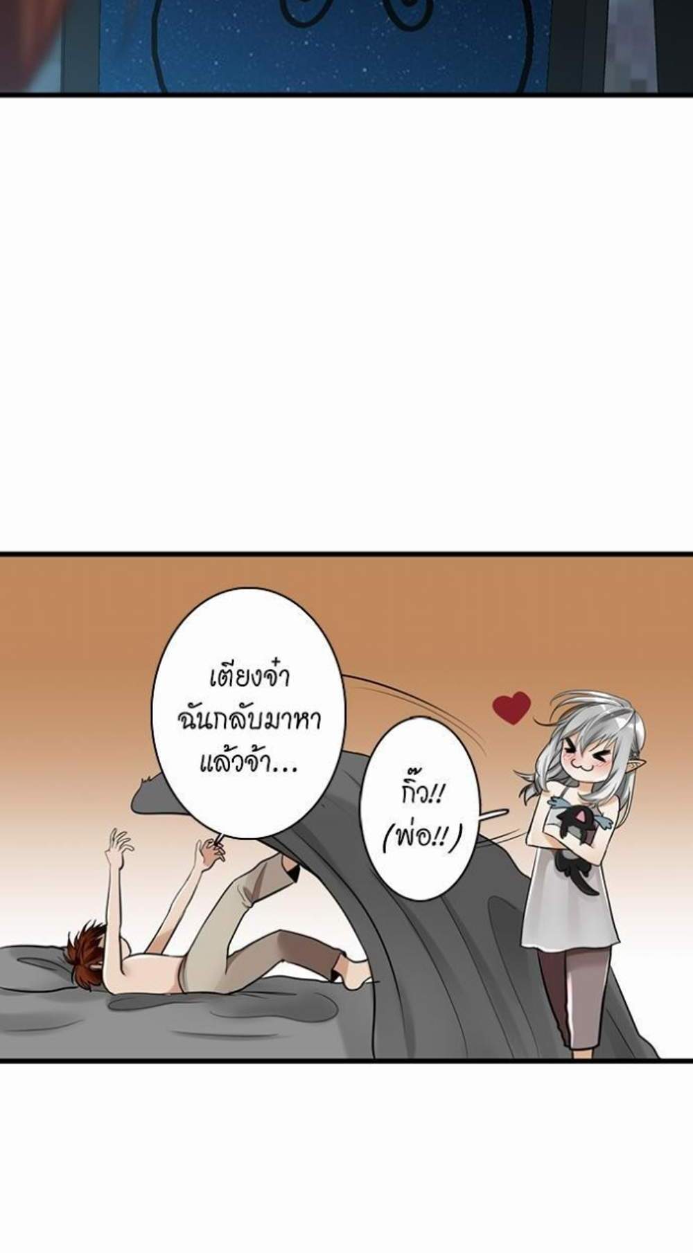 The Beginning After the End แปลไทย