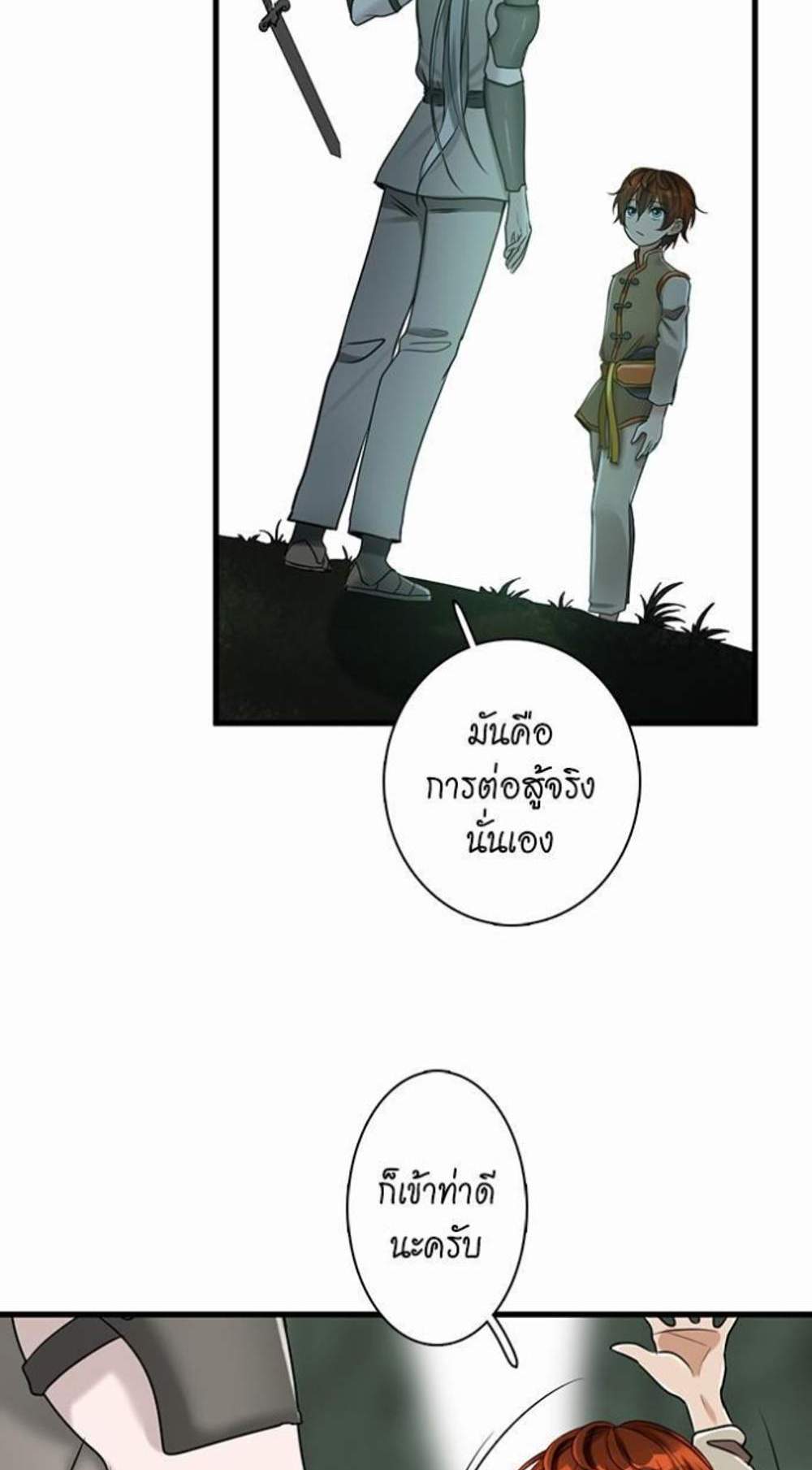 The Beginning After the End แปลไทย