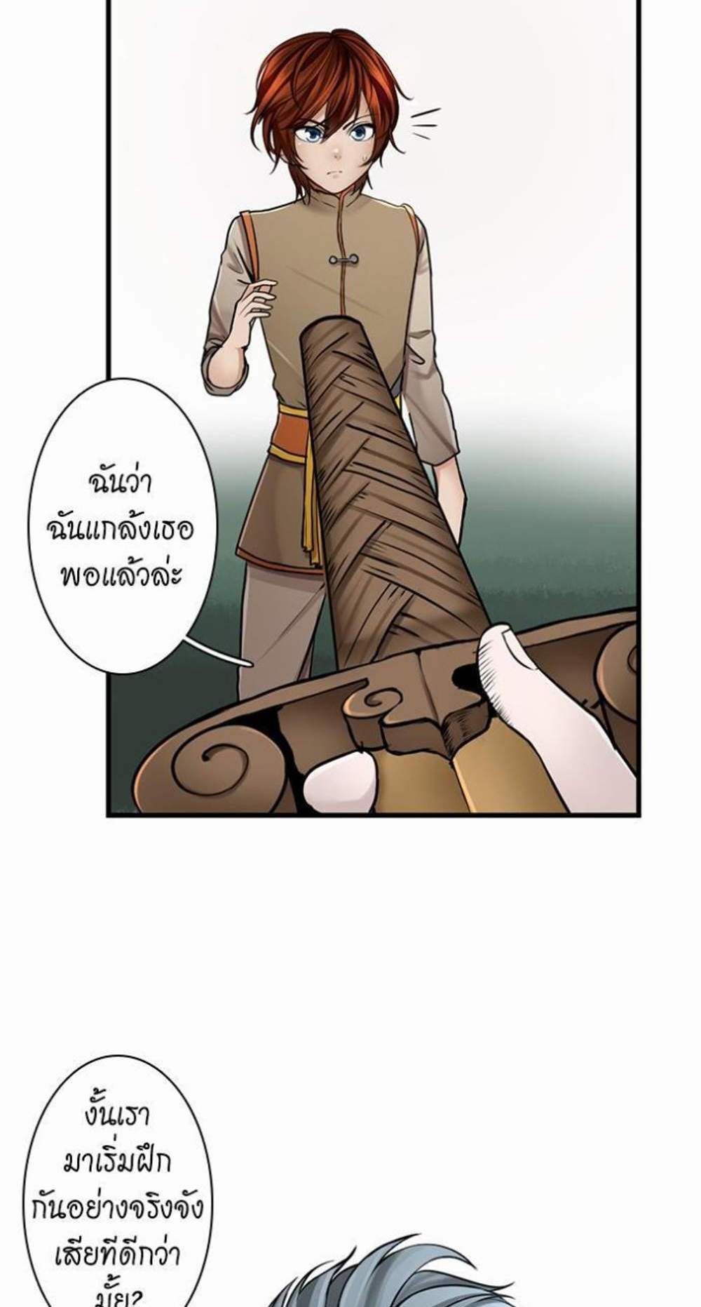 The Beginning After the End แปลไทย