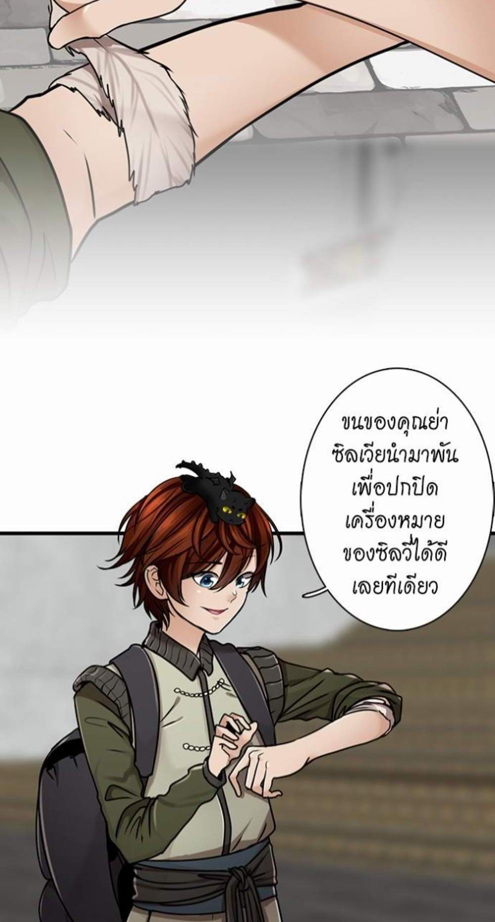 The Beginning After the End แปลไทย