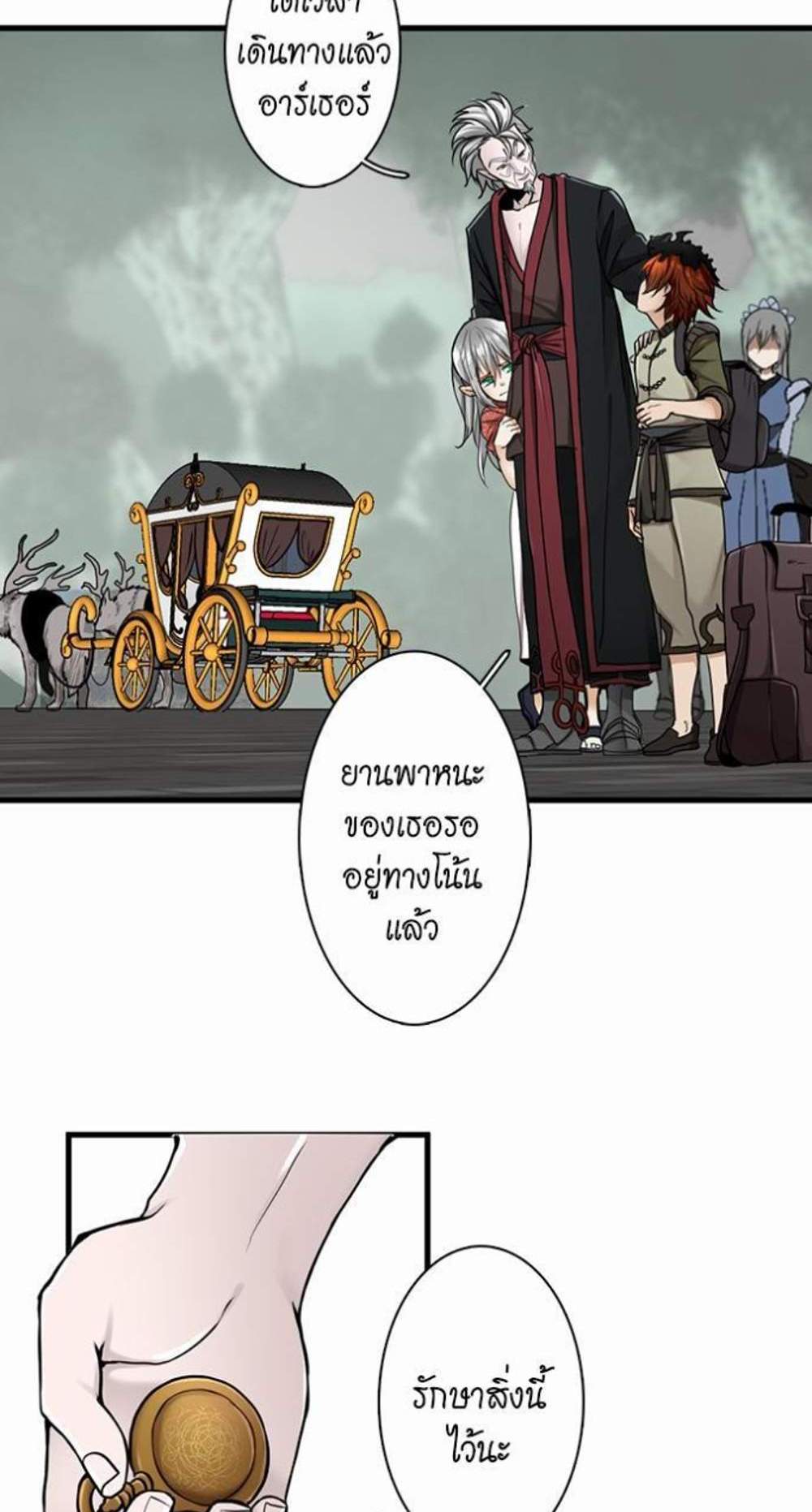 The Beginning After the End แปลไทย