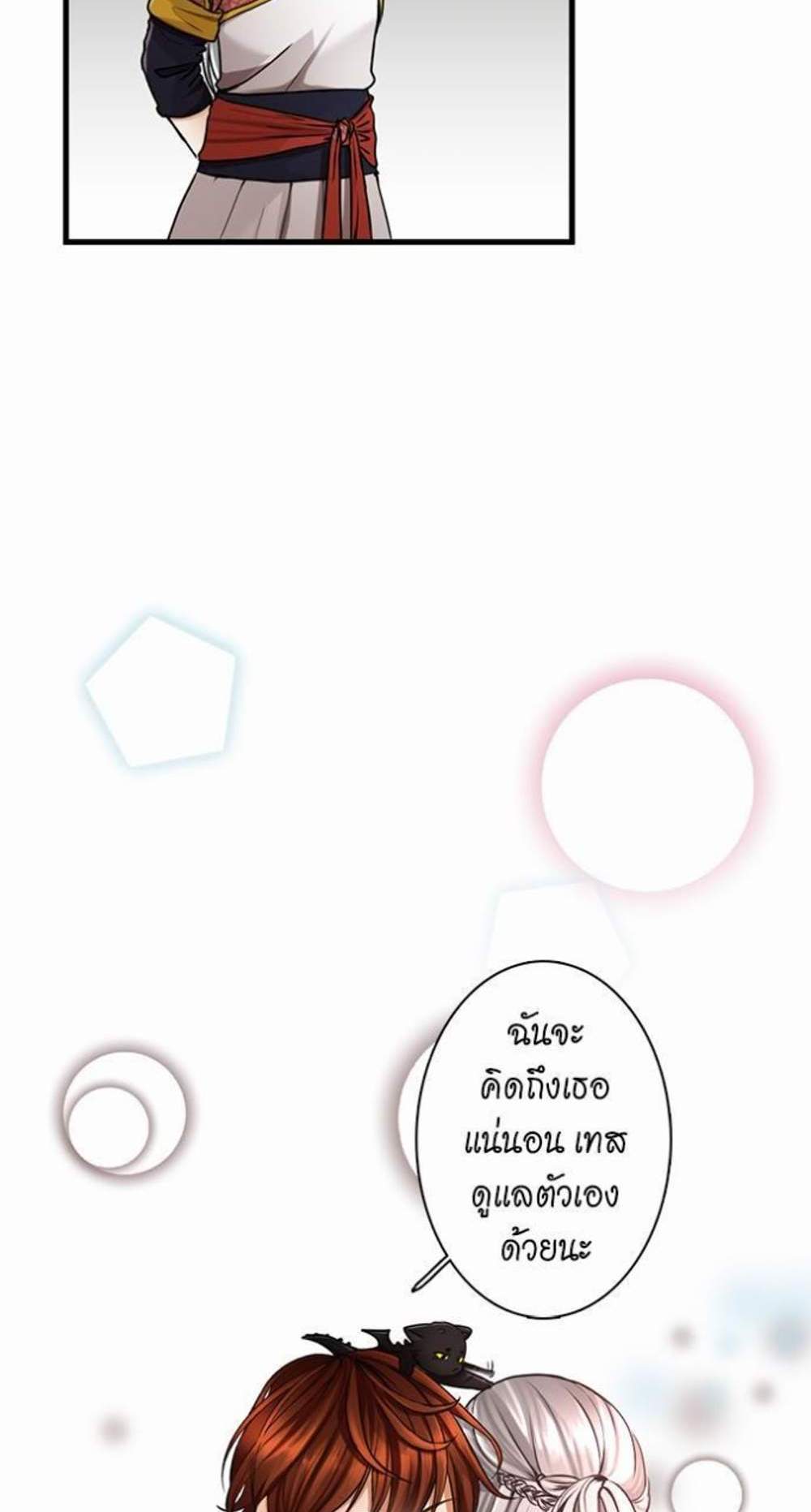 The Beginning After the End แปลไทย