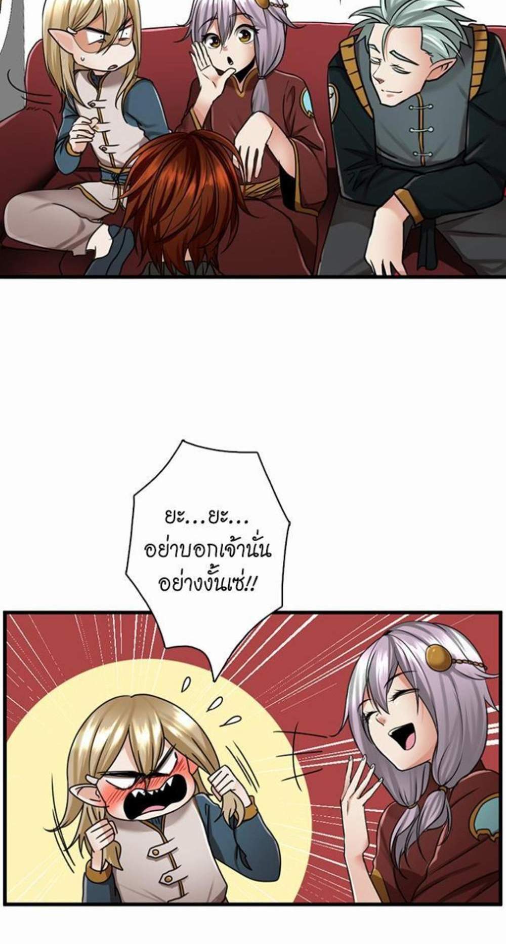 The Beginning After the End แปลไทย