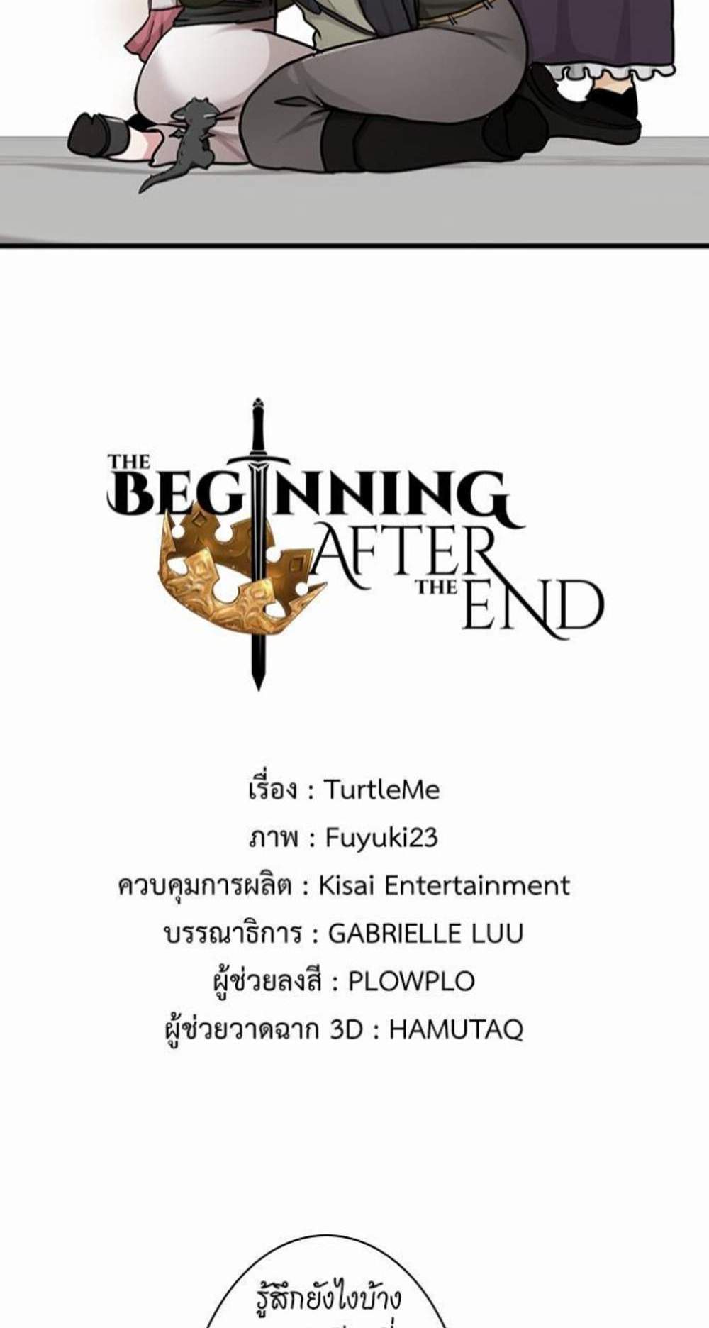 The Beginning After the End แปลไทย