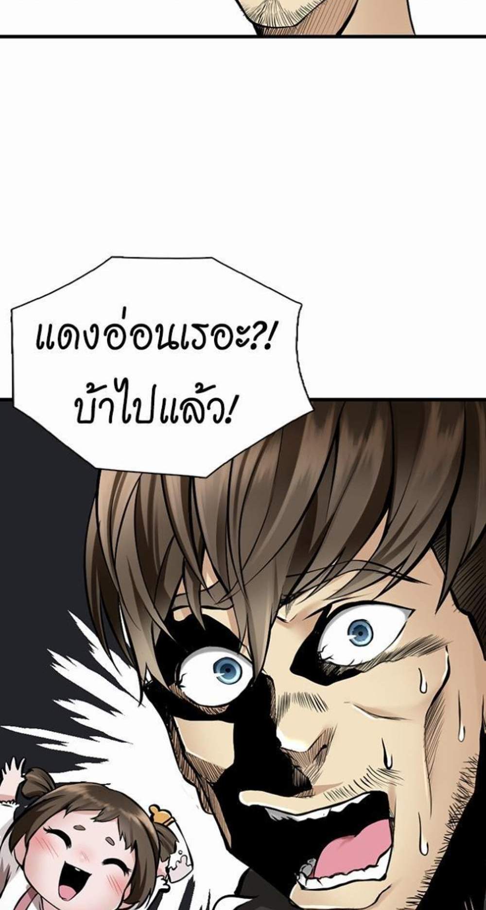 The Beginning After the End แปลไทย