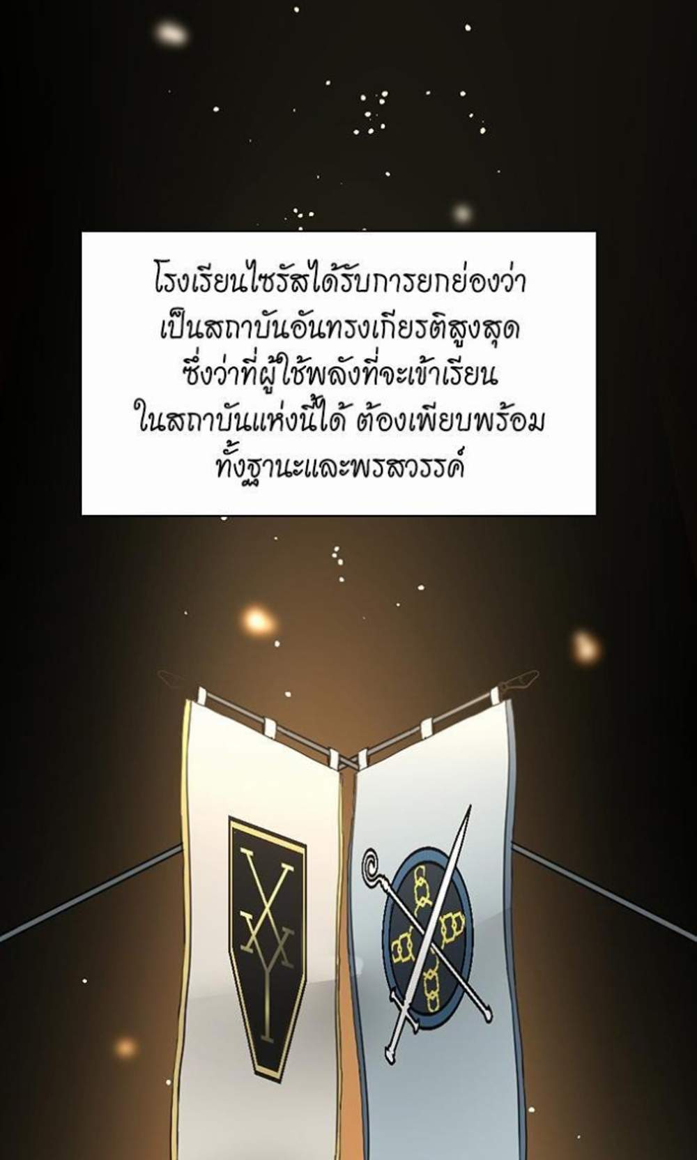 The Beginning After the End แปลไทย