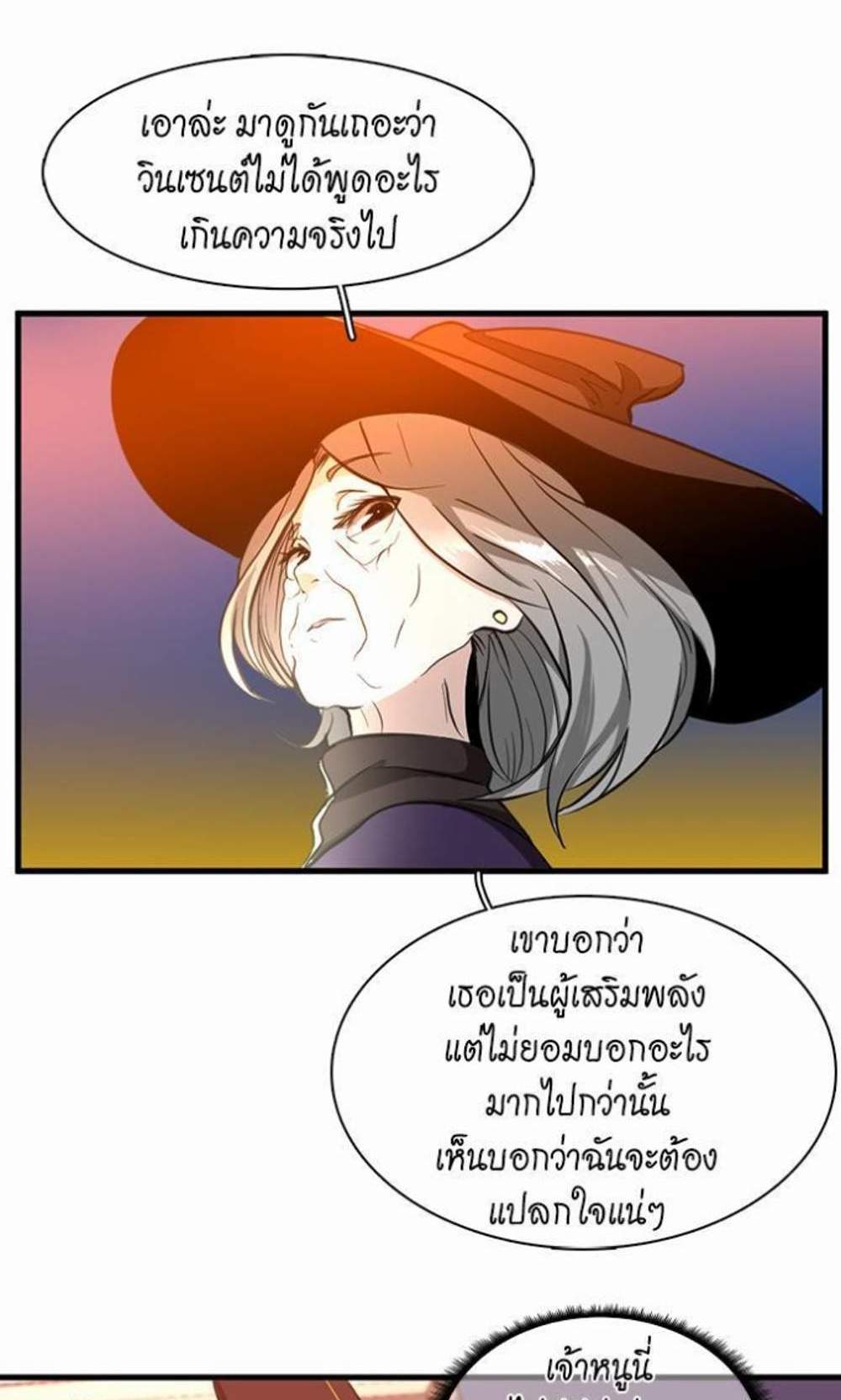 The Beginning After the End แปลไทย