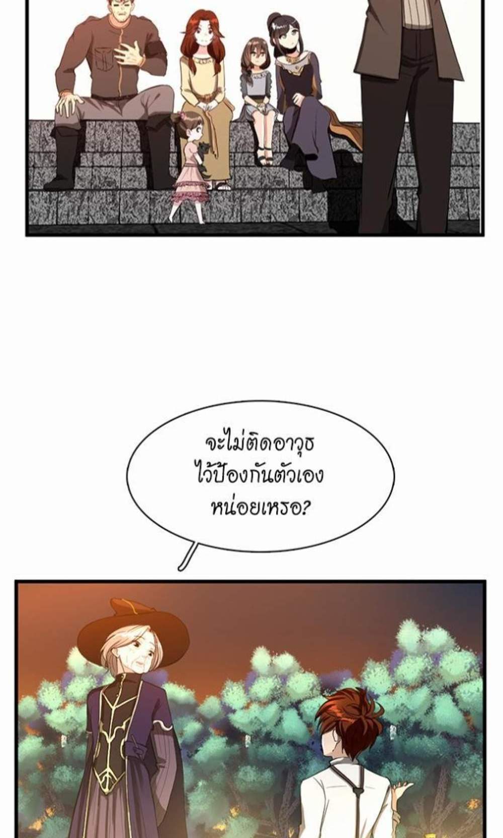 The Beginning After the End แปลไทย