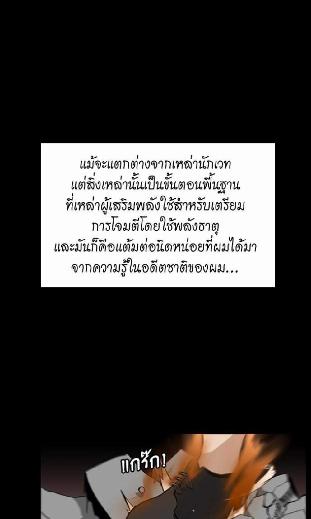 The Beginning After the End แปลไทย