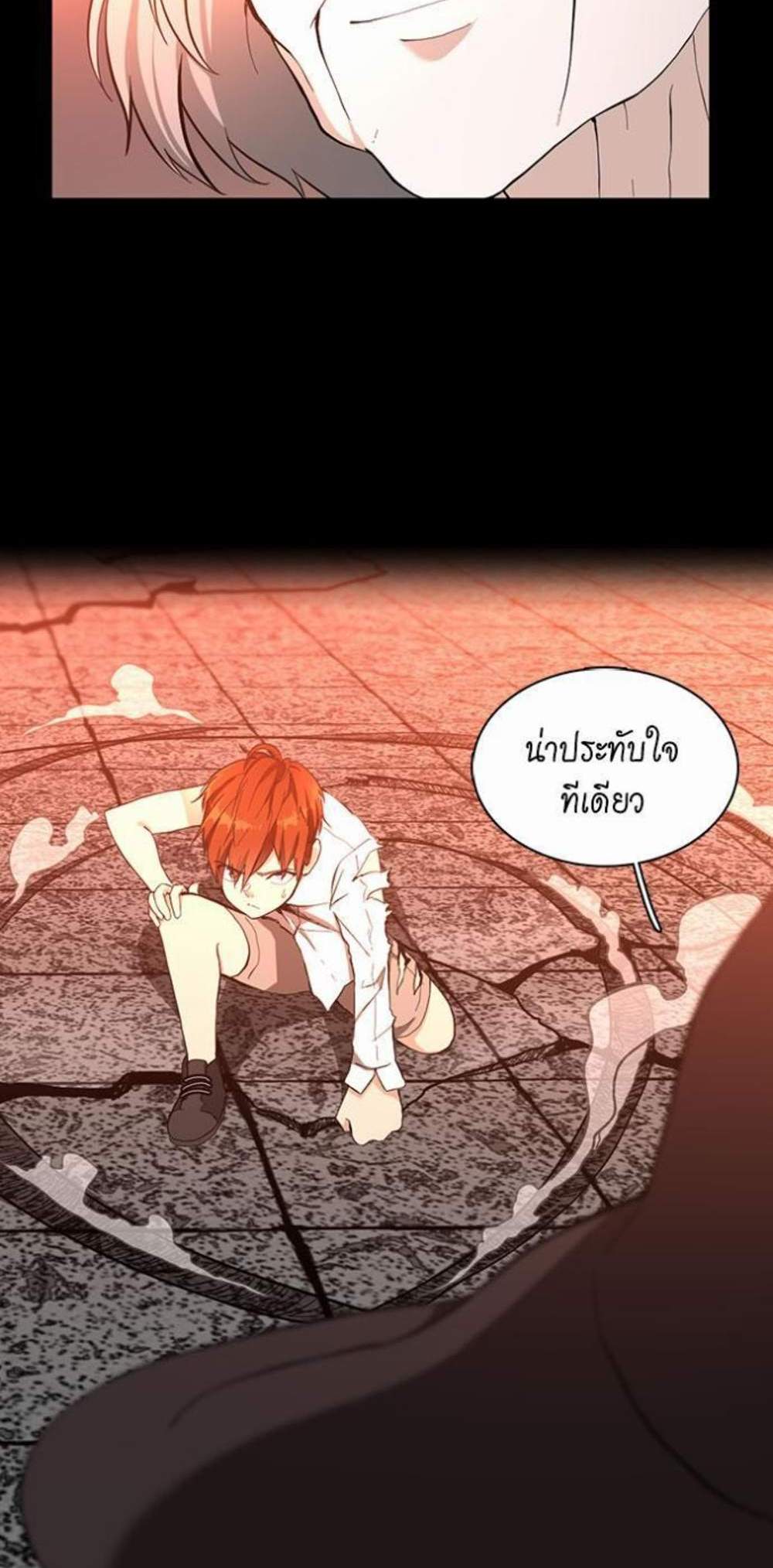 The Beginning After the End แปลไทย