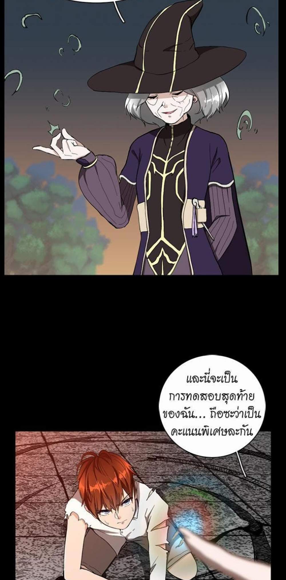 The Beginning After the End แปลไทย