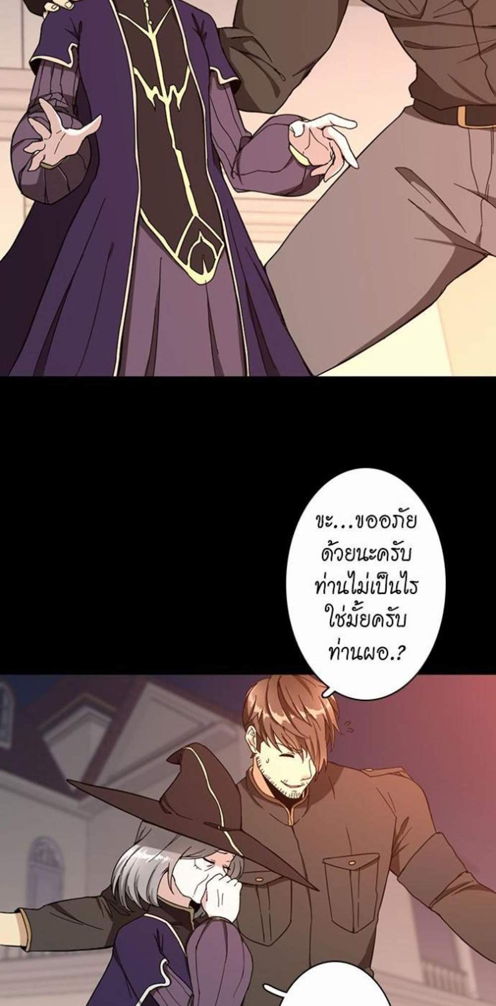 The Beginning After the End แปลไทย