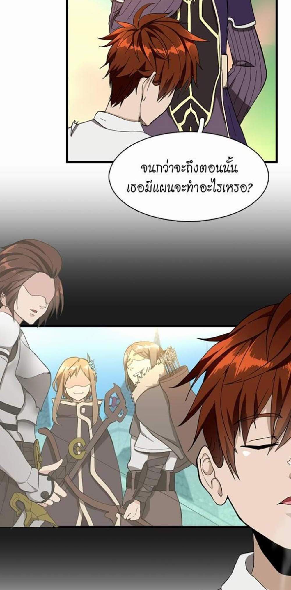 The Beginning After the End แปลไทย