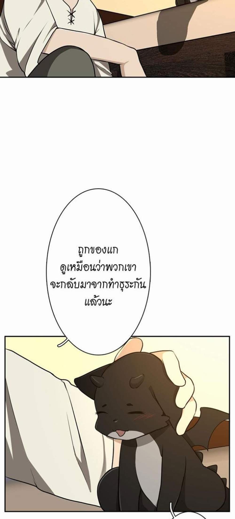 The Beginning After the End แปลไทย