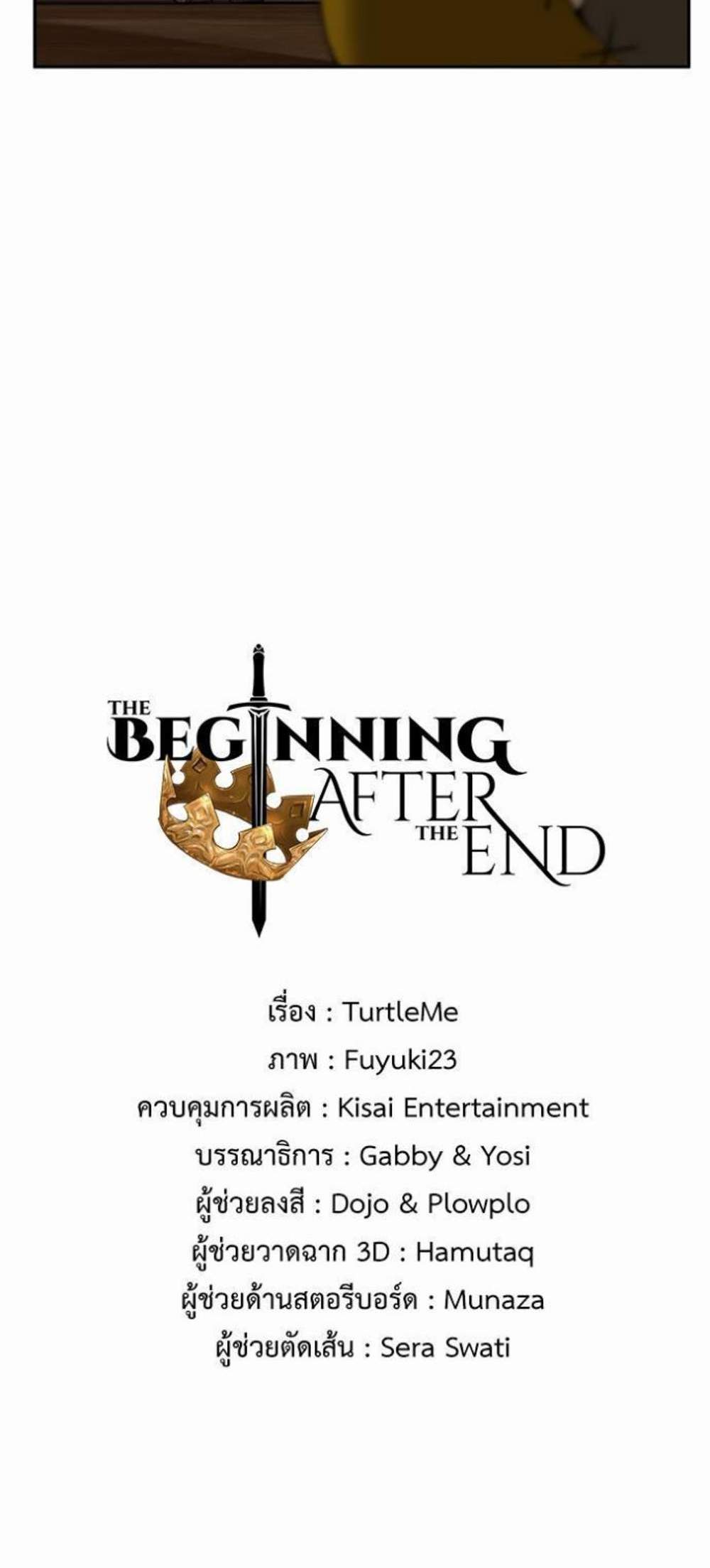 The Beginning After the End แปลไทย