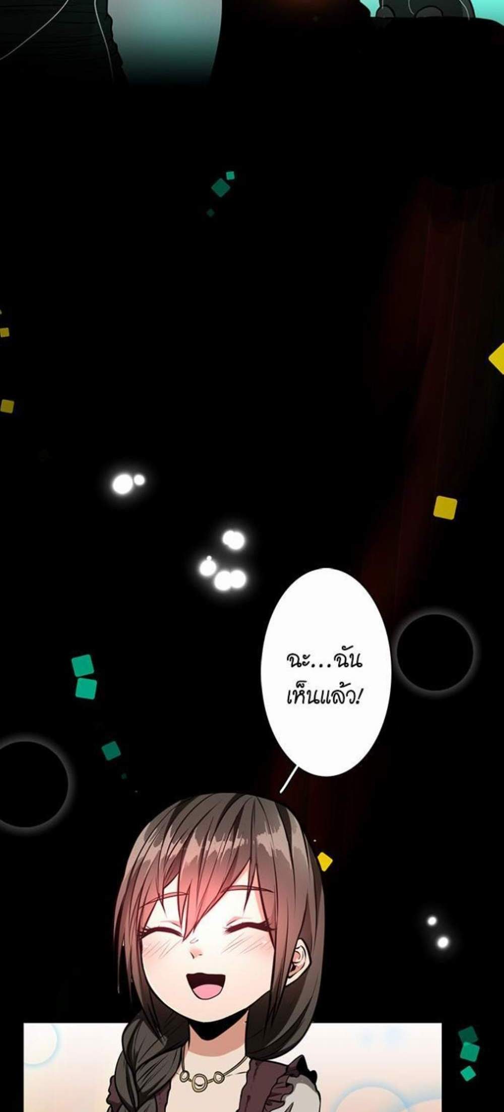 The Beginning After the End แปลไทย