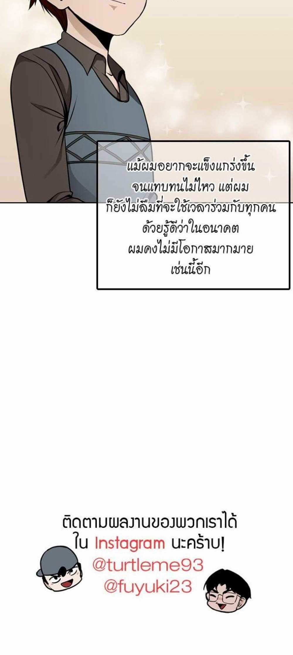 The Beginning After the End แปลไทย