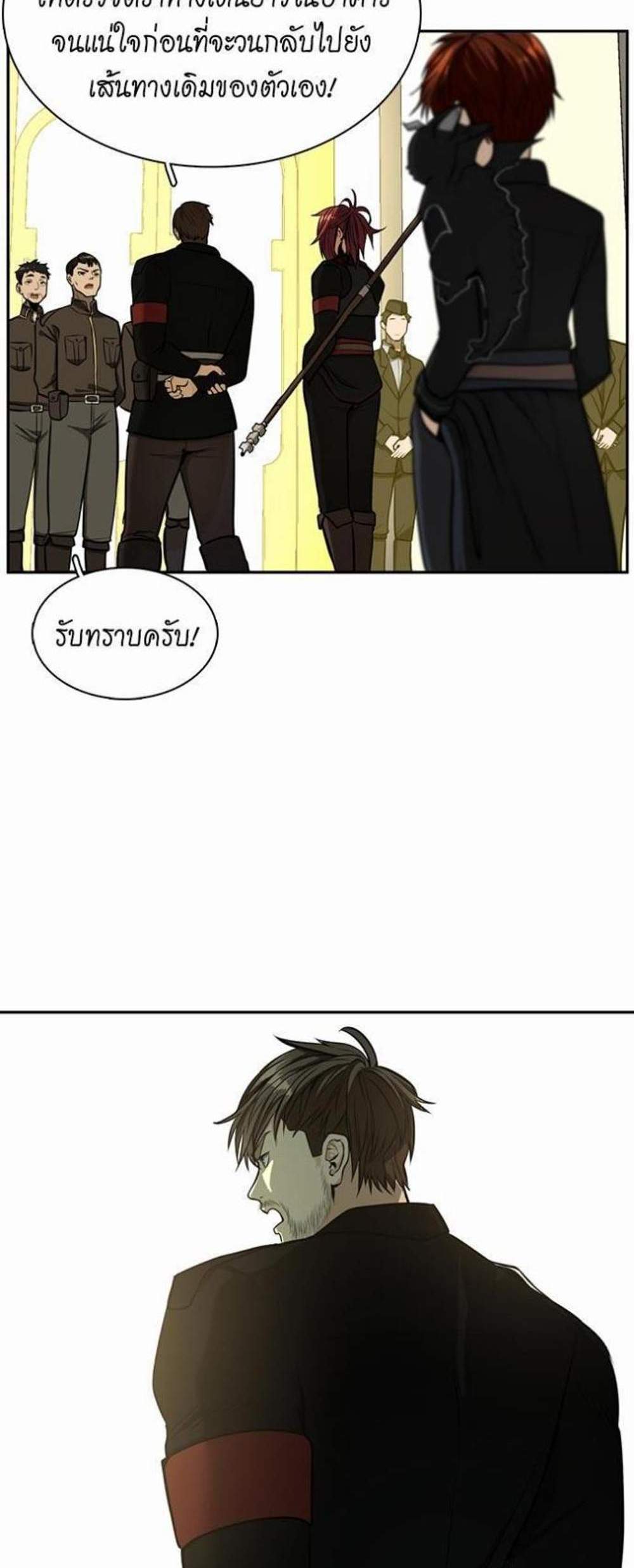 The Beginning After the End แปลไทย