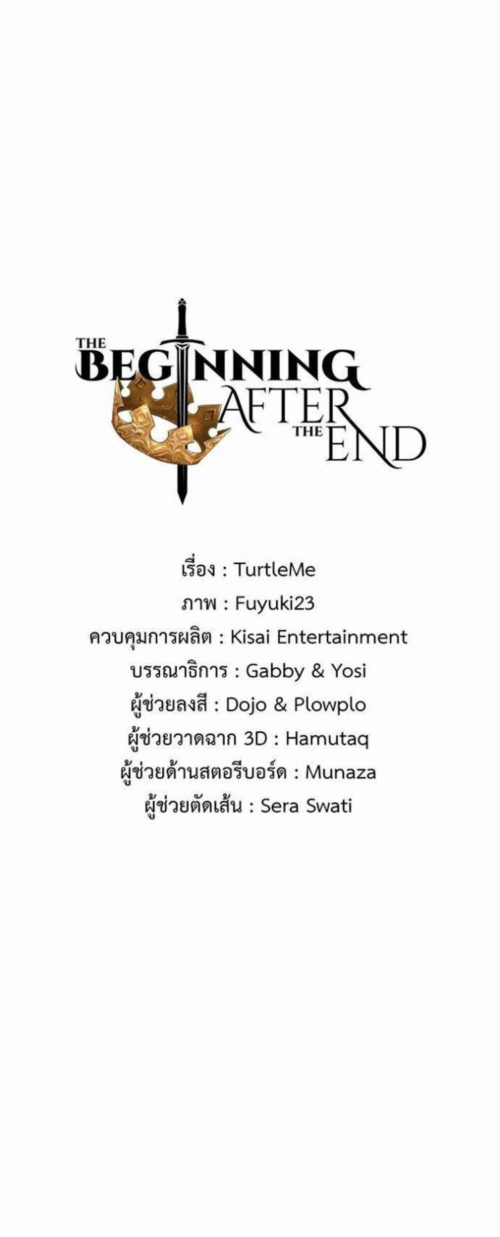 The Beginning After the End แปลไทย