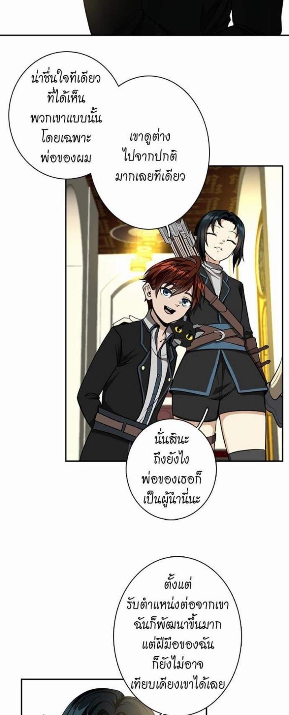 The Beginning After the End แปลไทย