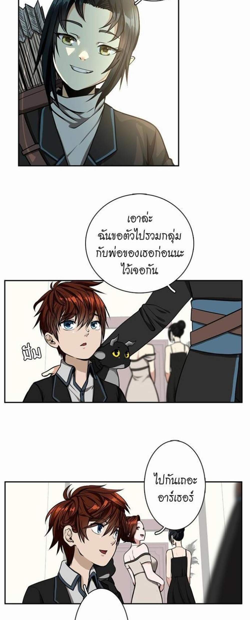 The Beginning After the End แปลไทย