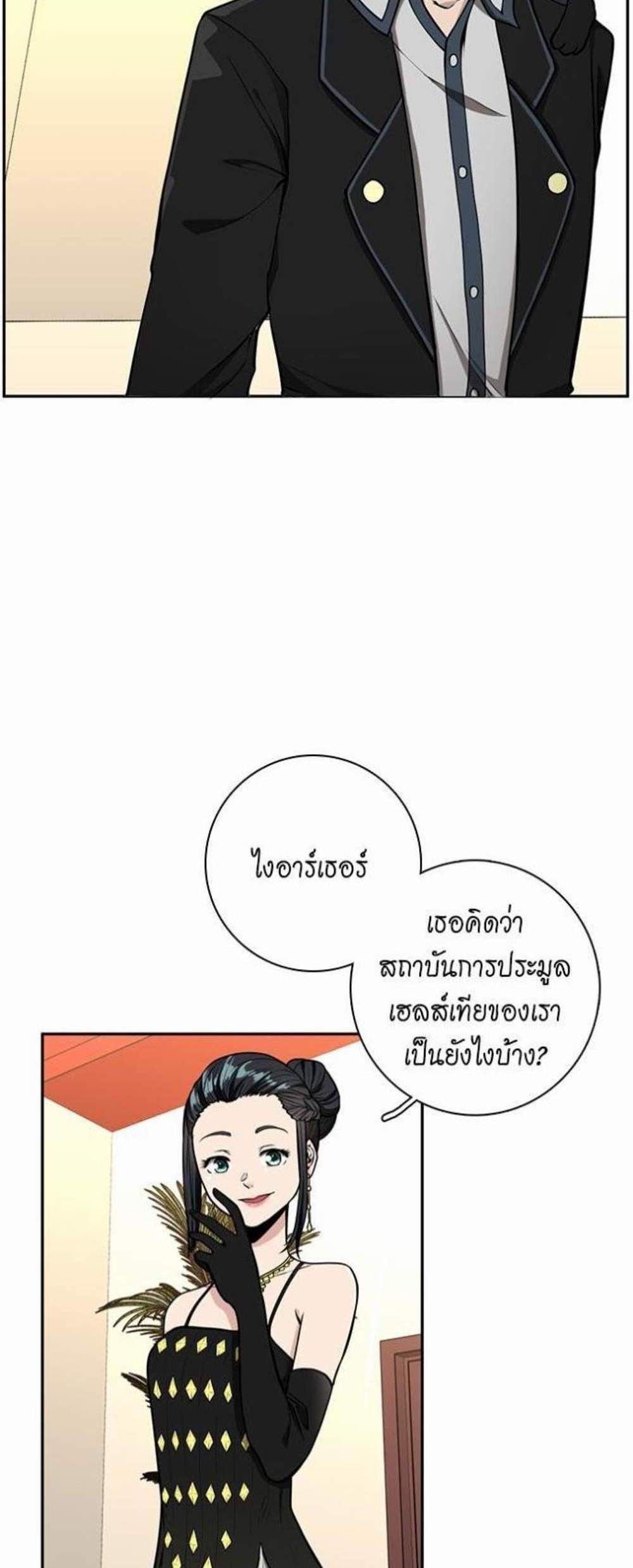 The Beginning After the End แปลไทย