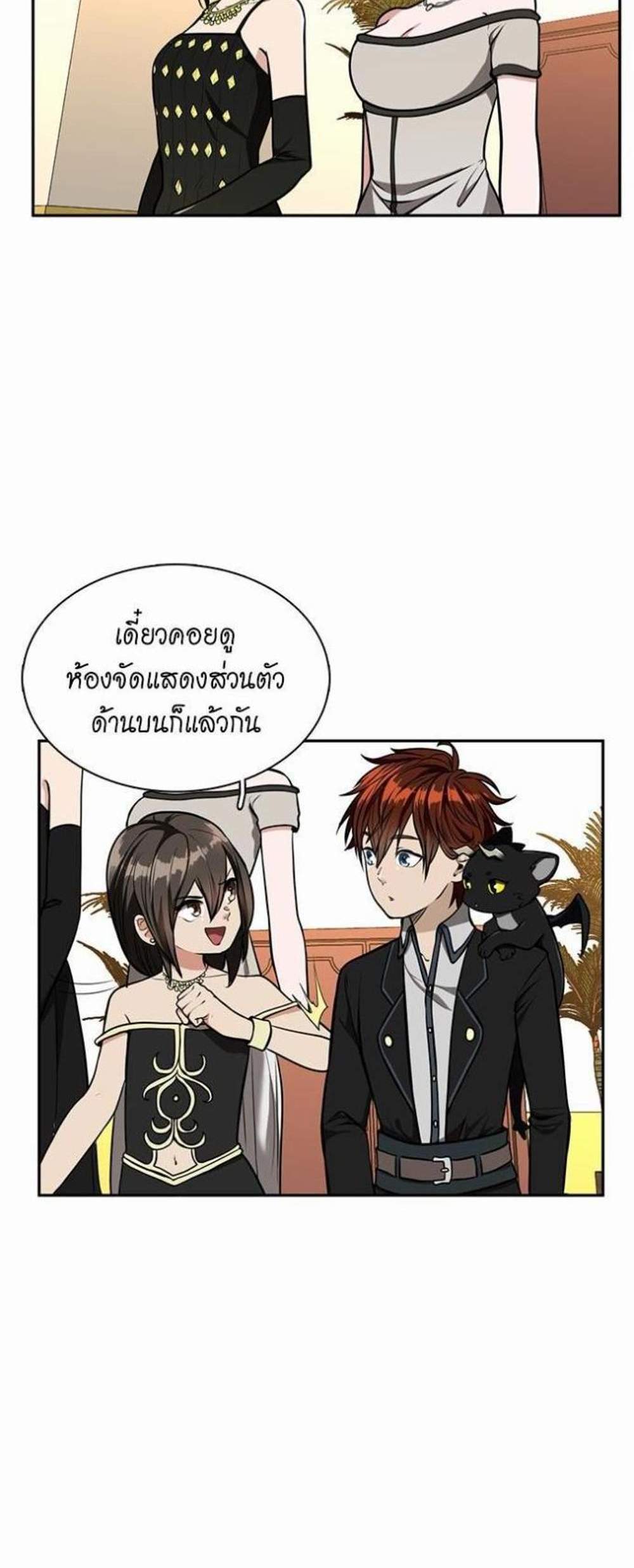 The Beginning After the End แปลไทย