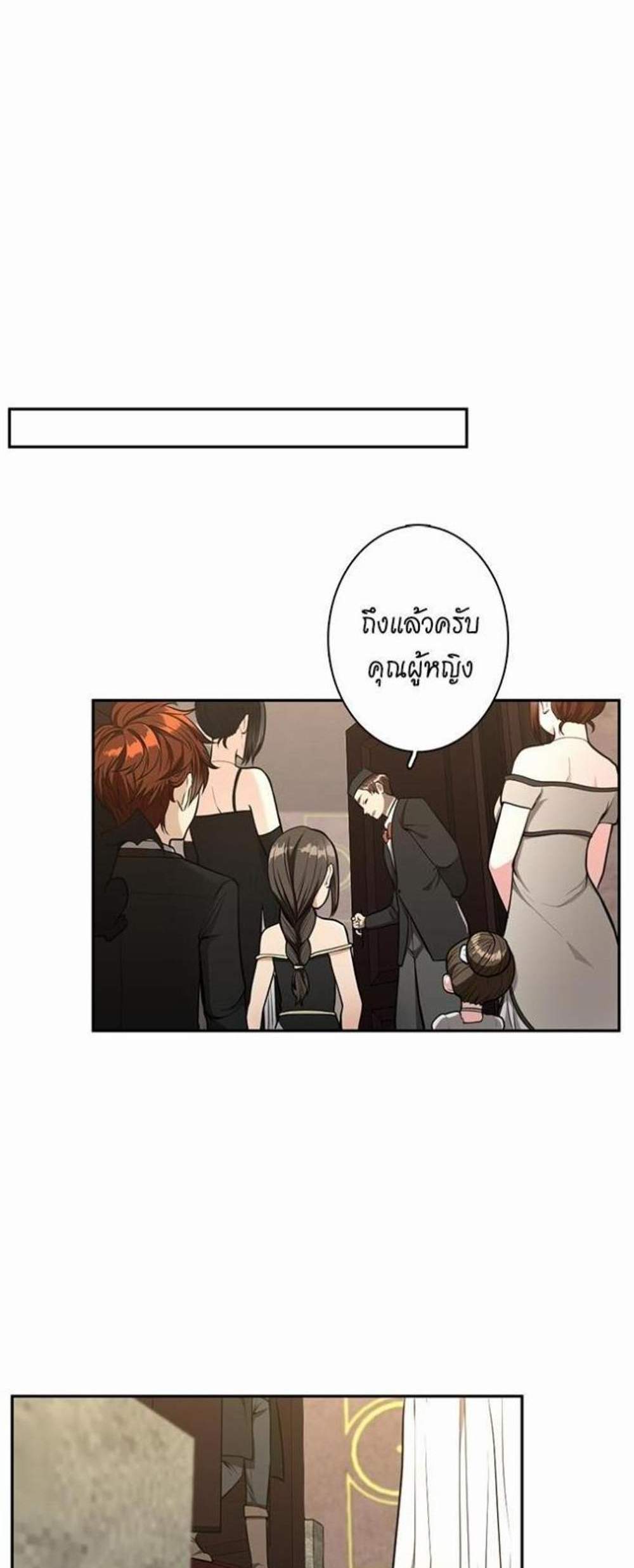 The Beginning After the End แปลไทย