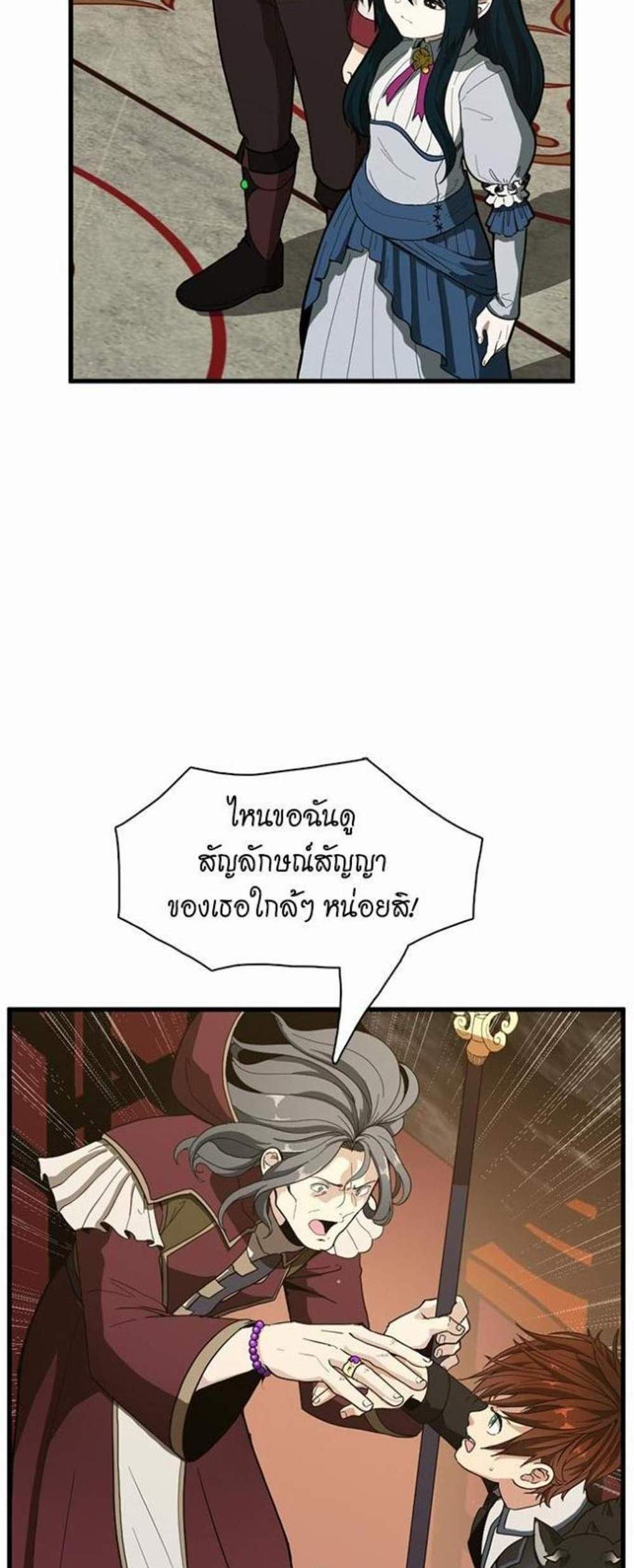 The Beginning After the End แปลไทย