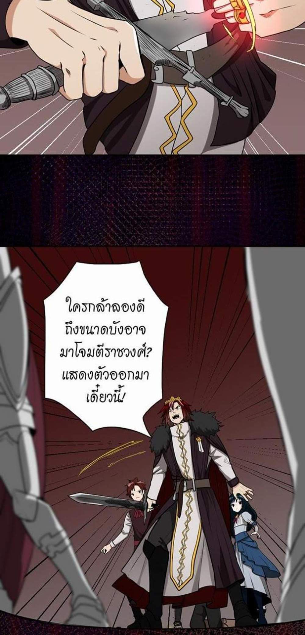 The Beginning After the End แปลไทย