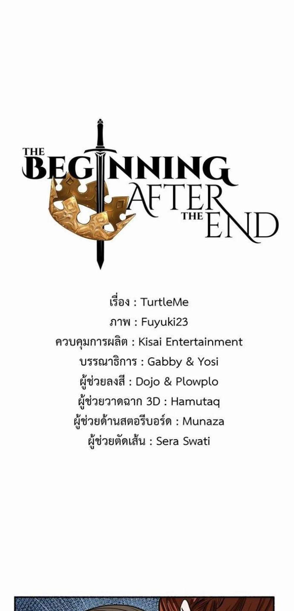 The Beginning After the End แปลไทย